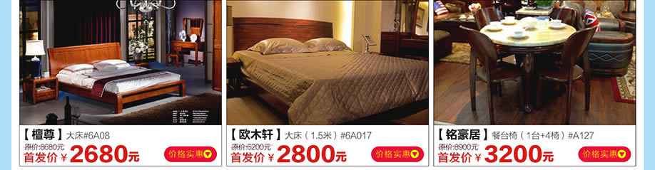 檀尊,欧木轩,铭豪居,红树湾家具中山大道东店,广州家具卖场,家具网上商城